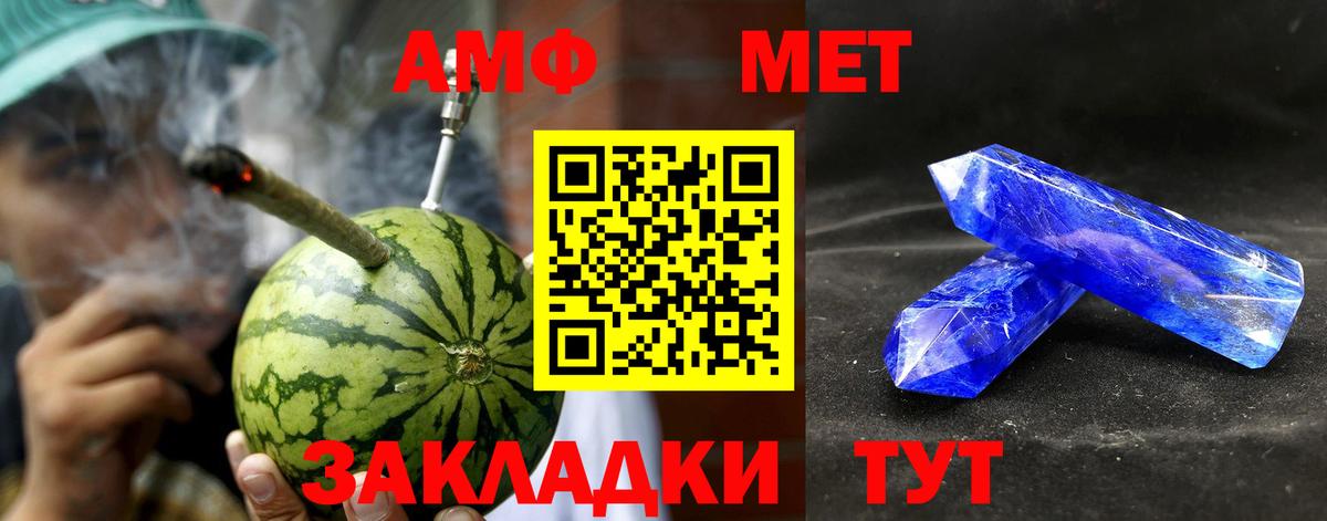 Amphetamine 97% Муром