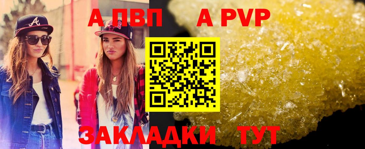 Alfa_PVP СК  APVP VHQ  Муром  Вход с VPN  APVP крисы CK 