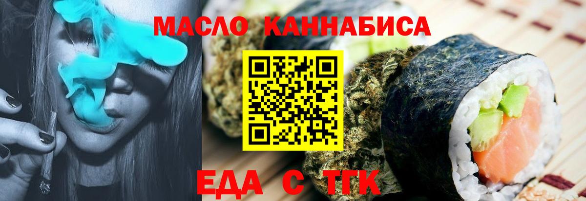 Муром  Еда ТГК конопля  Вход с VPN 