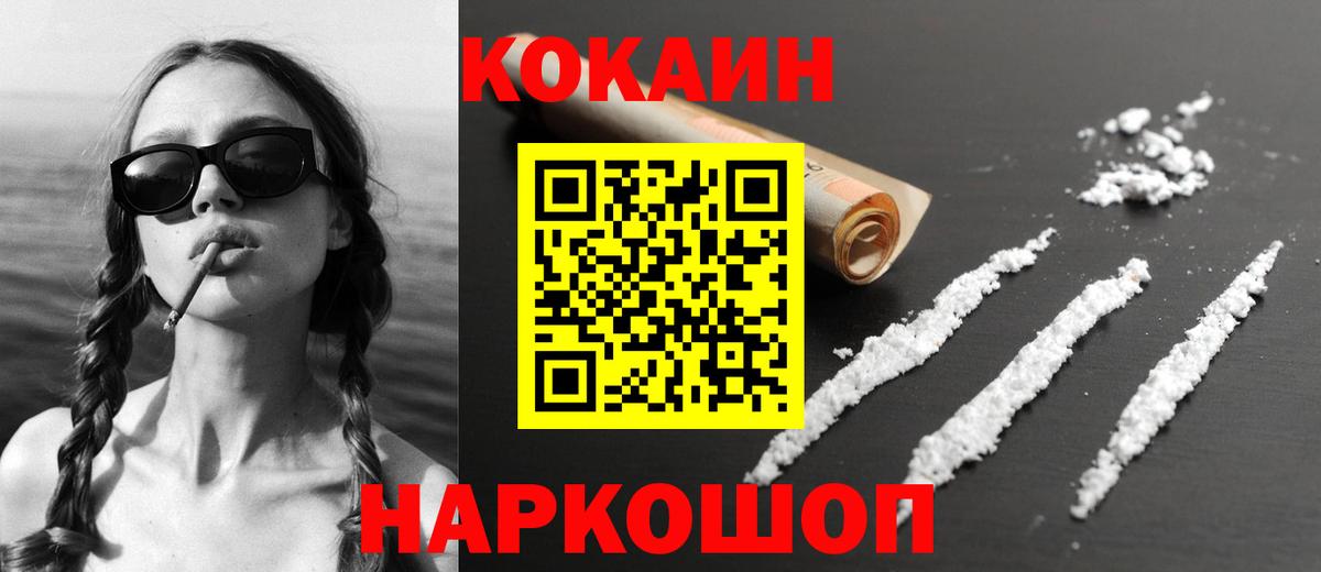 Cocaine Эквадор Муром
