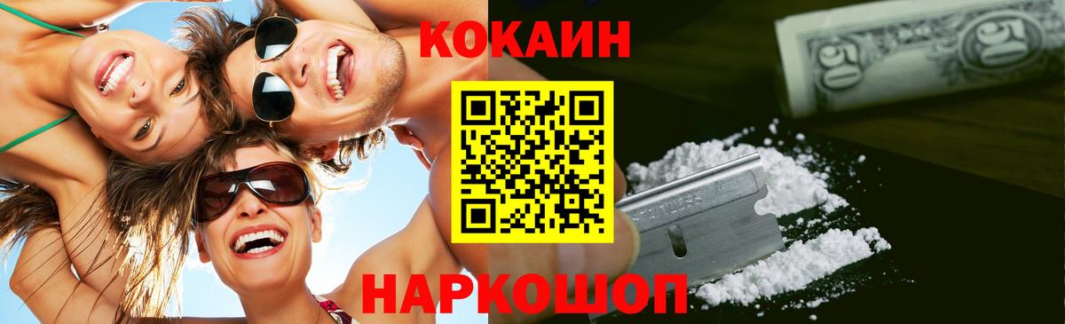 Муром  COCAIN Колумбийский  Кокаин Columbia  Вход с VPN 