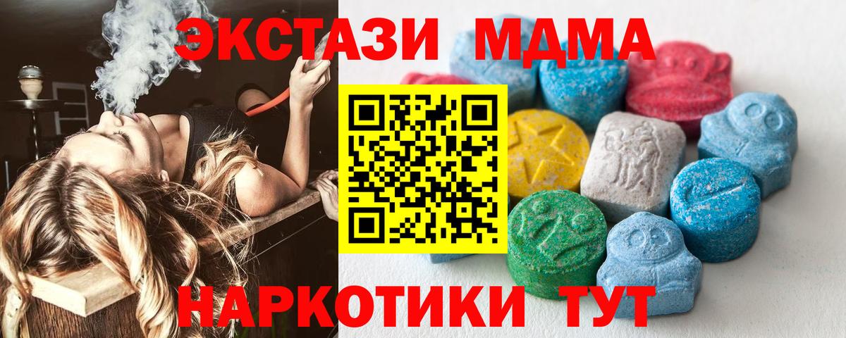 Ecstasy mix  Вход с VPN  Ecstasy  ЭКСТАЗИ круглые  Муром 