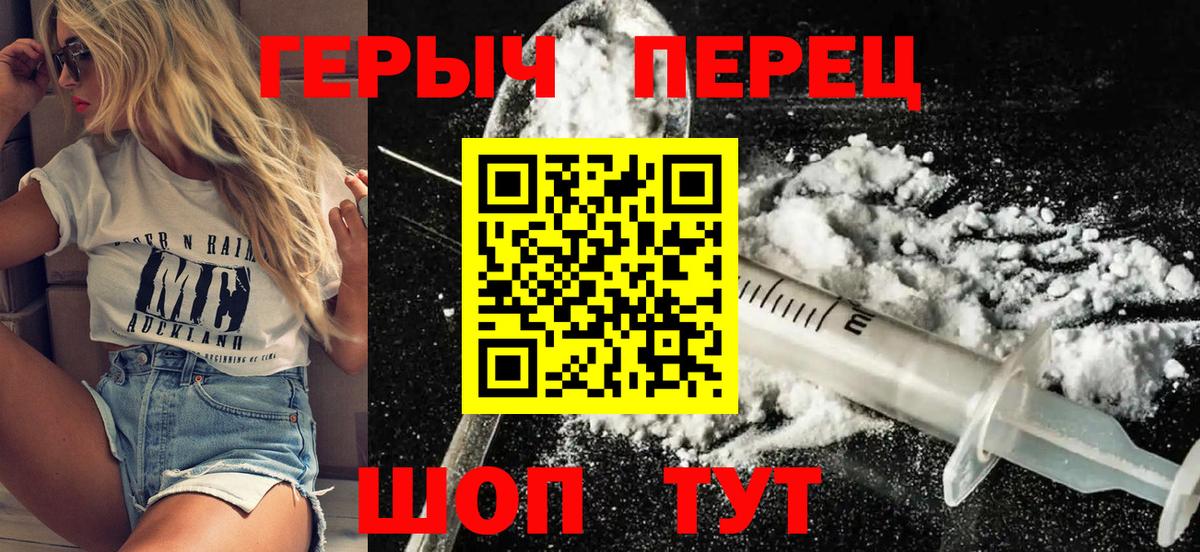 ГЕРОИН Афган  Вход с VPN  Муром 