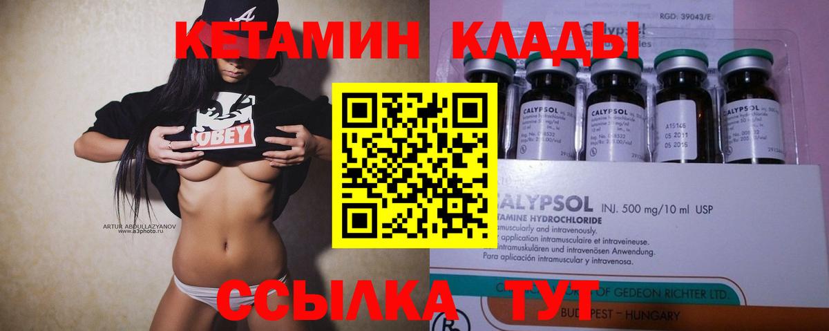 КЕТАМИН ketamine  Вход с VPN  omg ссылка  Муром 