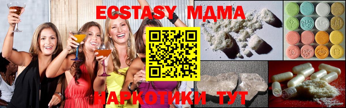MDMA crystal Муром