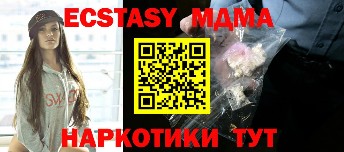 МДМА VHQ  MDMA Molly  MDMA  Вход с VPN  Муром 