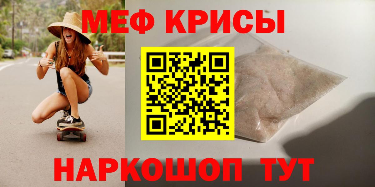 МЯУ-МЯУ mephedrone  МЯУ-МЯУ  Муром  Вход с VPN  МЯУ-МЯУ mephedrone 
