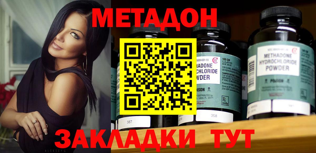 МЕТАДОН белоснежный Муром
