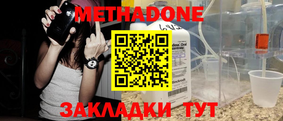 hydra онион  Метадон VHQ  Вход с VPN  Муром  МЕТАДОН methadone 