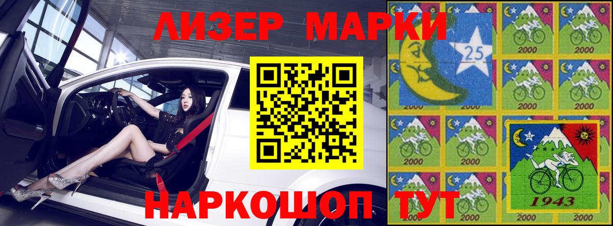 Наркотические марки 1500мкг Муром